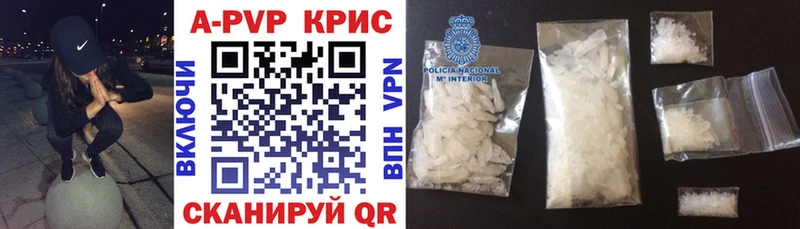 A PVP Соль  Купить где  Мензелинск 