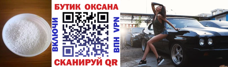Купить  Мензелинск  БУТИРАТ бутик 