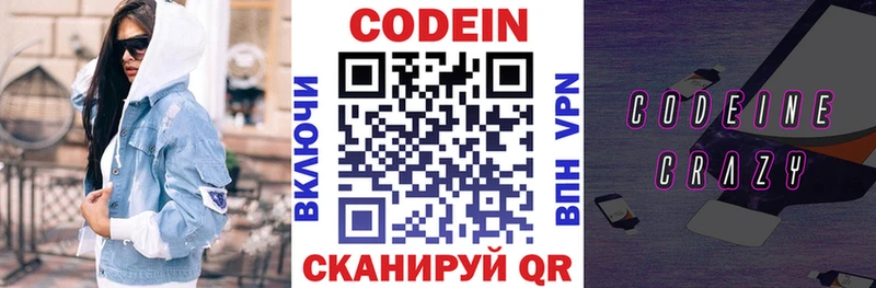 Купить где  Мензелинск  Кодеин Purple Drank 