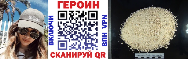 ГЕРОИН белый  Купить  Мензелинск 