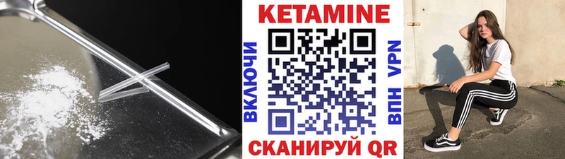 Кетамин VHQ  Купить закладки  Мензелинск 