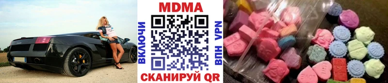 Купить закладки  Мензелинск  МДМА crystal 
